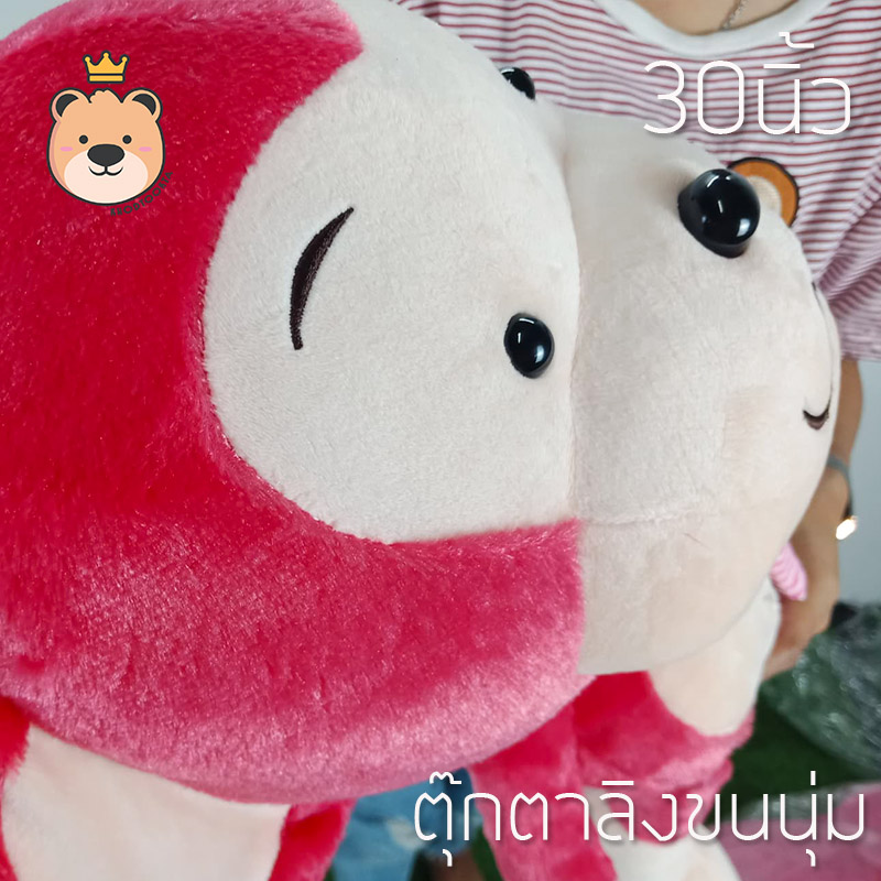 ตุ๊กตา ลิง ผ้าพันคอ 30นิ้ว ชมพู ขนนุ่ม ผ้า กำมะหยี งานเย็บคุุณภาพ