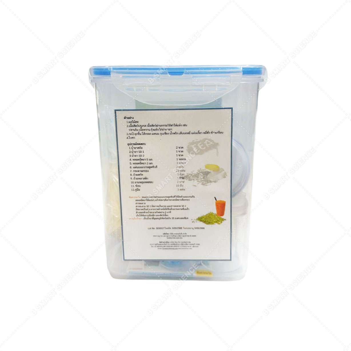 ชุดทดสอบสีสังเคราะห์ในอาหารห้ามใช้สี (สีผสมอาหาร)