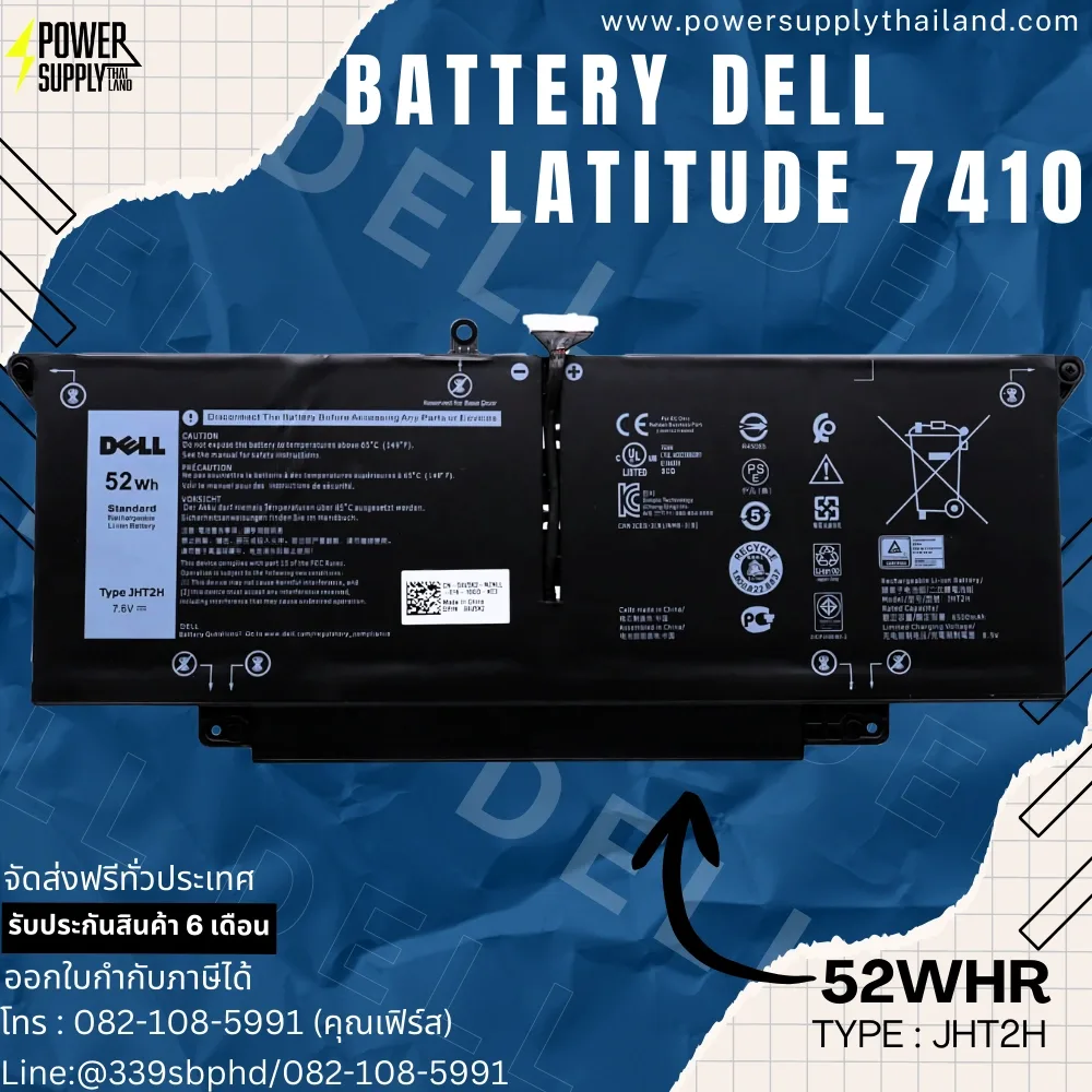 Battery Dell Latitude 7410 Original JHT2H ลดราคาพิเศษ แบตเตอรี่ โน๊ตบุ๊ค Dell Latitude 7410 52Whr ตรงรุ่น