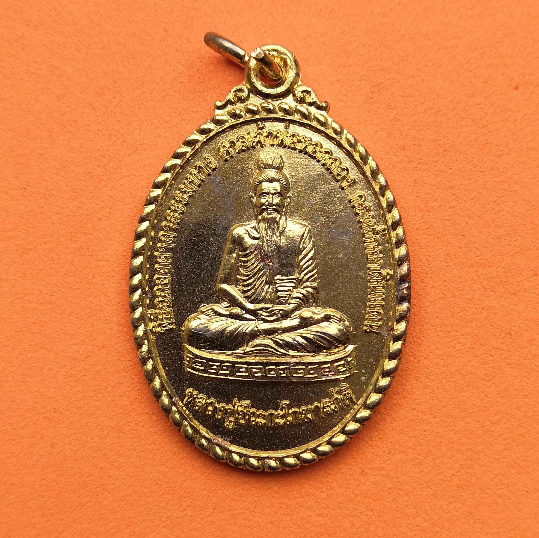 เหรียญ หลวงปู่ชีวะกะโกมารภัติ พิธีฉลองศาลาธรรมทาง ศาลเจ้าพ่อหอกลอง กรมรักษาดินแดน พศ 2540 เนื้อกะไหล่ทอง สูง 3.8 เซน
