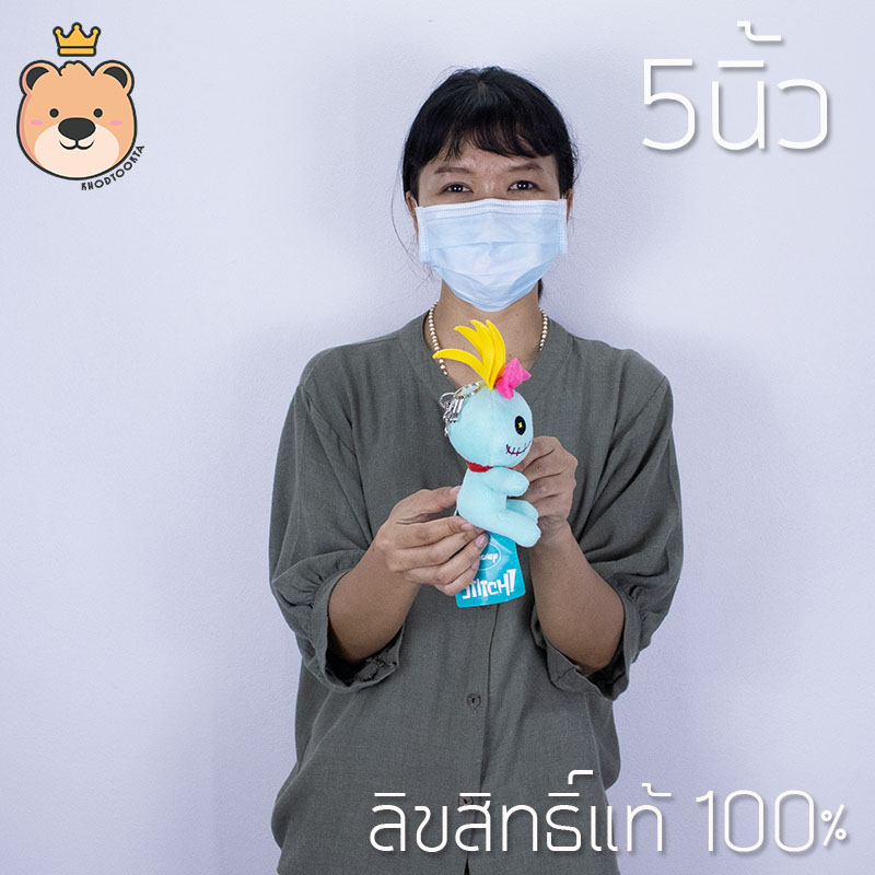 พวงกุญเเจสกั้ม Size 5 นิ้ว Disney's Lilo & Stitch ลิขสิทธ์แท้ 100% งานป้าย เกรดห้าง (แพ็คกล่องส่ง) ส่งด่วน
