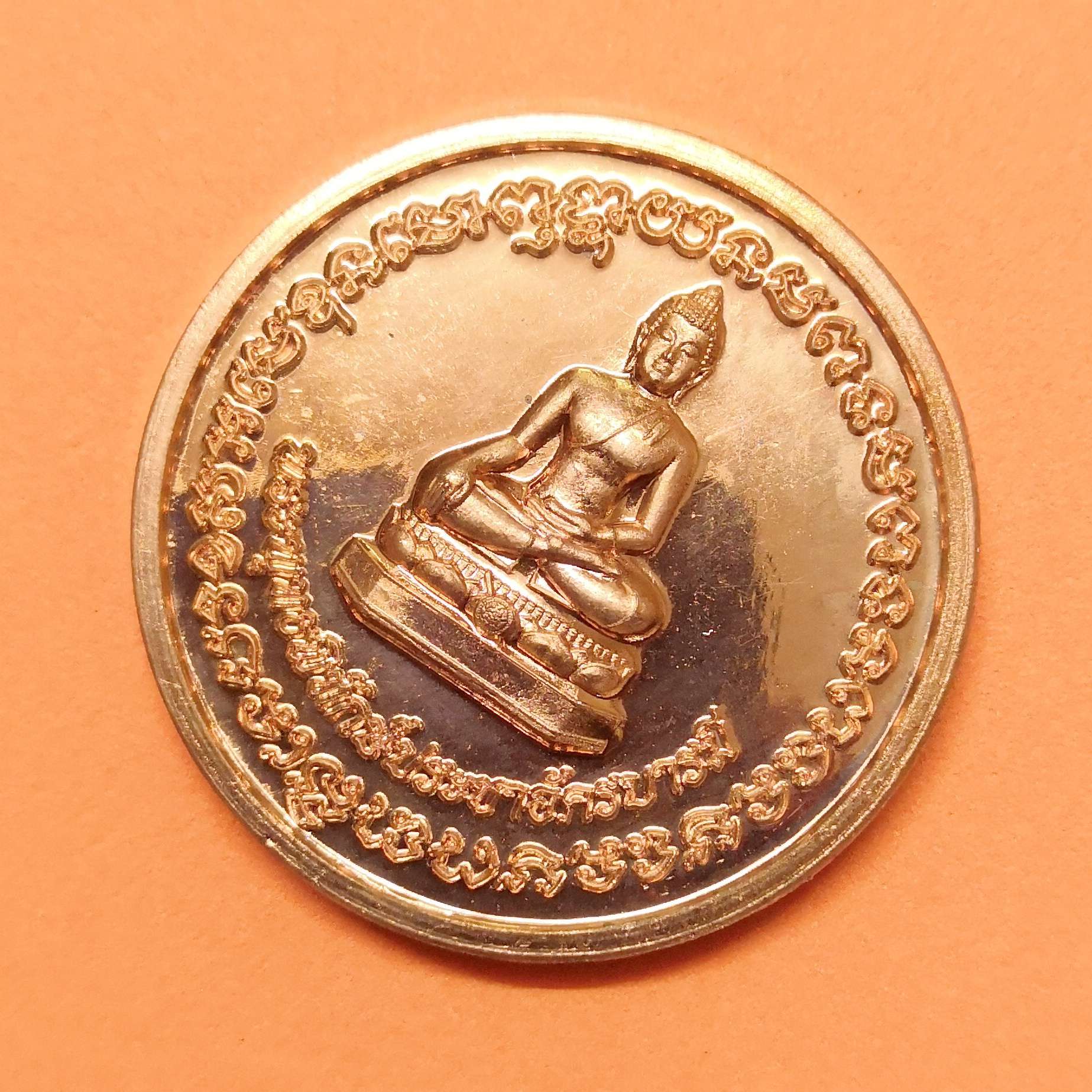 เหรียญ พระพุทธพิทักษ์ประชาอัครบารมี หนุนดวง เพิ่มพูลทรัพย์ ตำรวจภูธรภาค 3 จัดสร้าง ปี 2563 เนื้อทองแดง ขนาด 3.3 เซน พร้อมกล่องเดิม