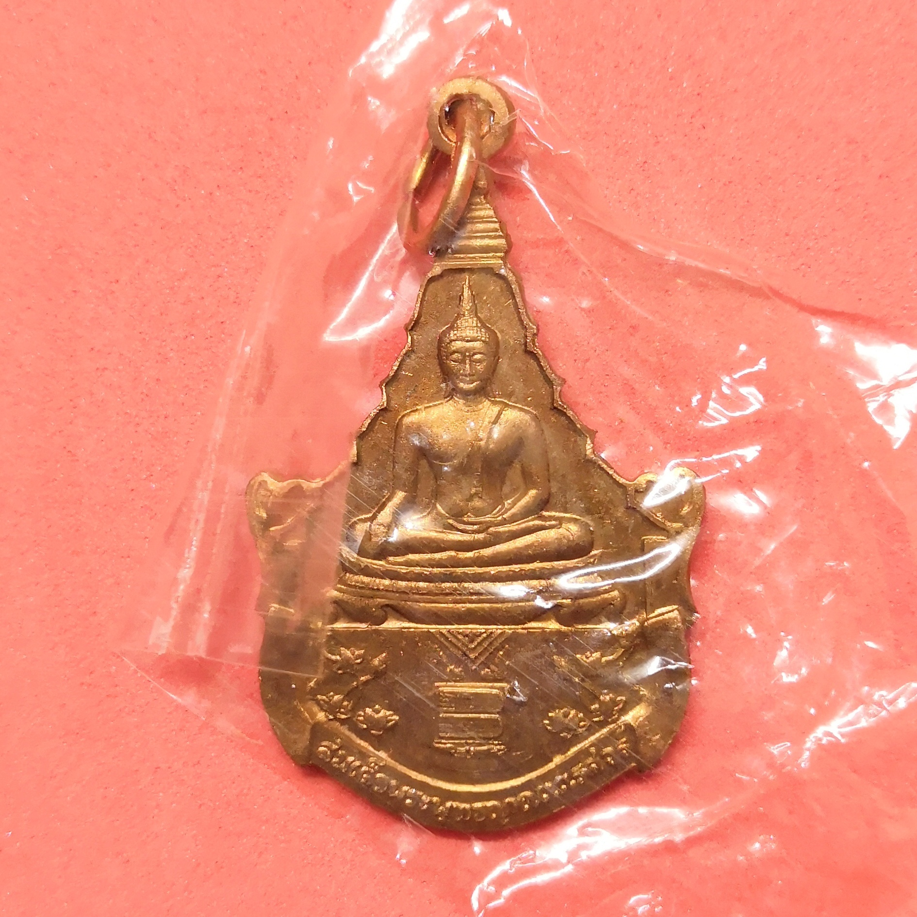 เหรียญ สมเด็จพระพุทธญาณนเรศวร์ หลังพระปรมาภิไธย ภปร - สก วัดญาณสังวราราม จ.ชลบุรี ปี 2527 สมเด็จพระญาณสังวร ประธานในพิธีมหาพุทธาภิเษก บล็อกกษาปณ์