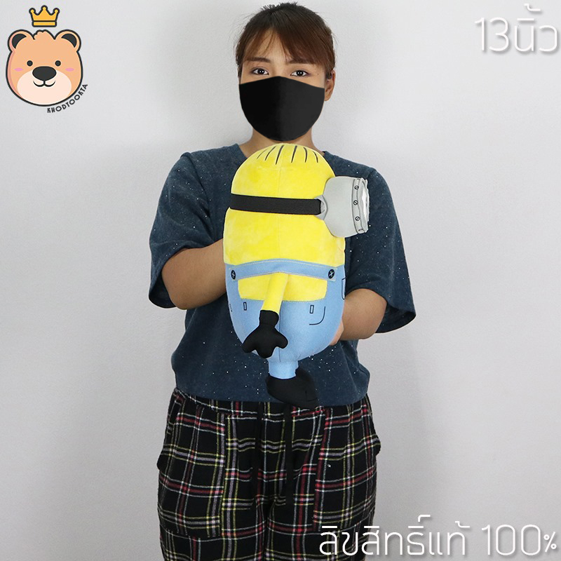 ตุ๊กตา มินเนี่ยน Size 13นิ้ว (เดฟ) ตุ๊กตาฟิกเกอร์ minion ลิขสิทธิ์แท้ 100%