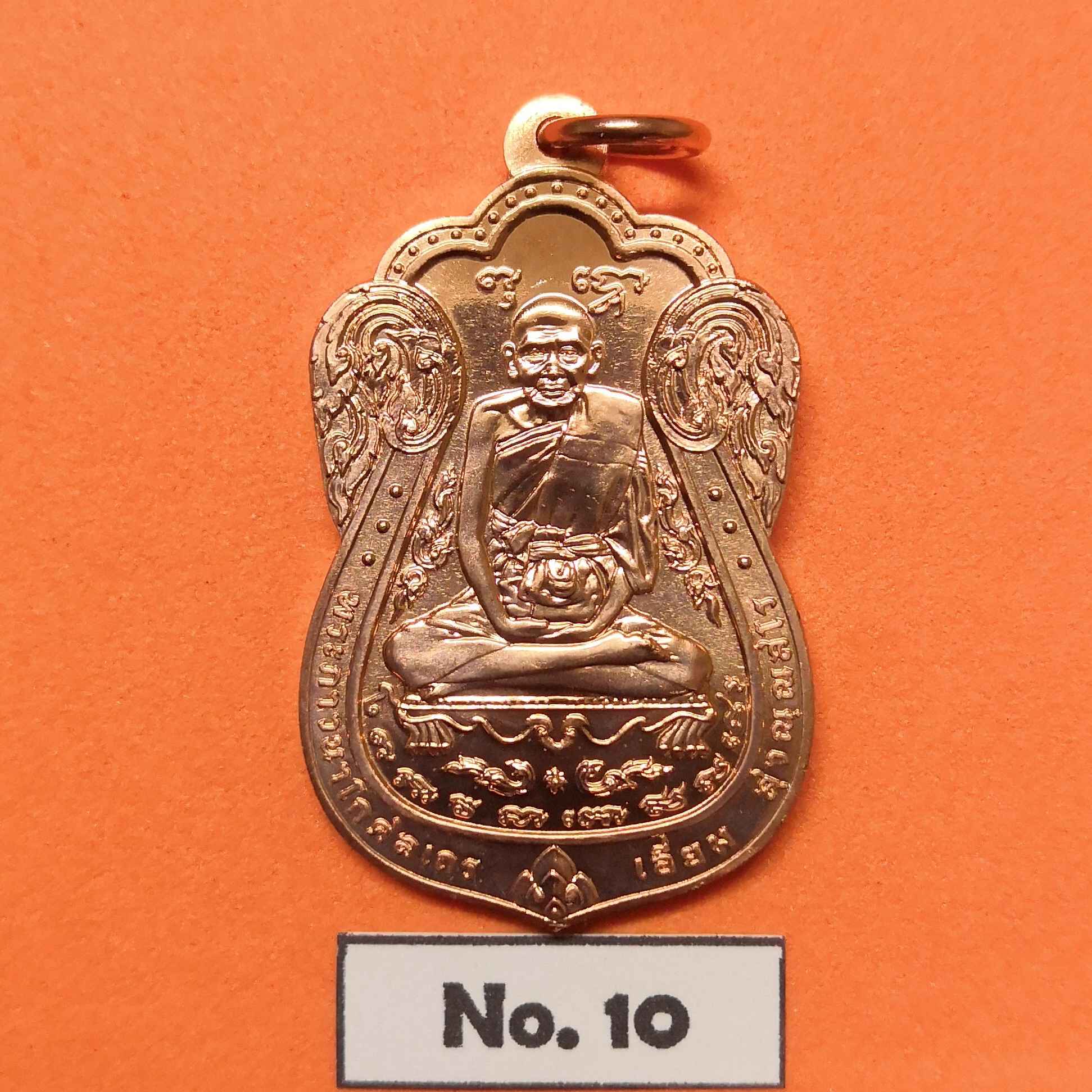 เหรียญ หลวงปู่เอี่ยม วัดโคนอน ด้านหลัง หลวงพ่อทองปลิว ที่ระลึกอายุวัฒนมงคล 84 ปี หลวงพ่อทองปลิว 18 กรกฎาคม พศ 2563 เนื้อทองแดง สูง 3.5 เซน บล็อกกษาปณ์