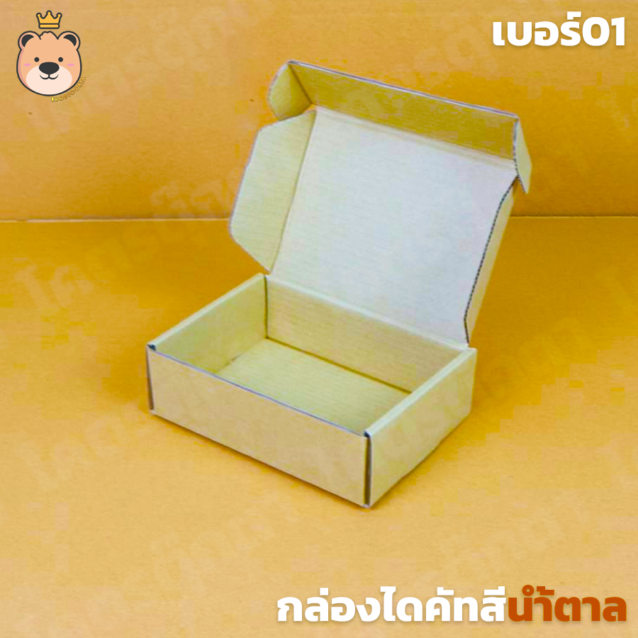 กล่องสำเร็จรูป กล่องลูกฟูก [สีน้ำตาล] กล่องไดคัทเปิดฝา มีไซส์ให้เลือก (ประกอบให้พร้อมส่ง)