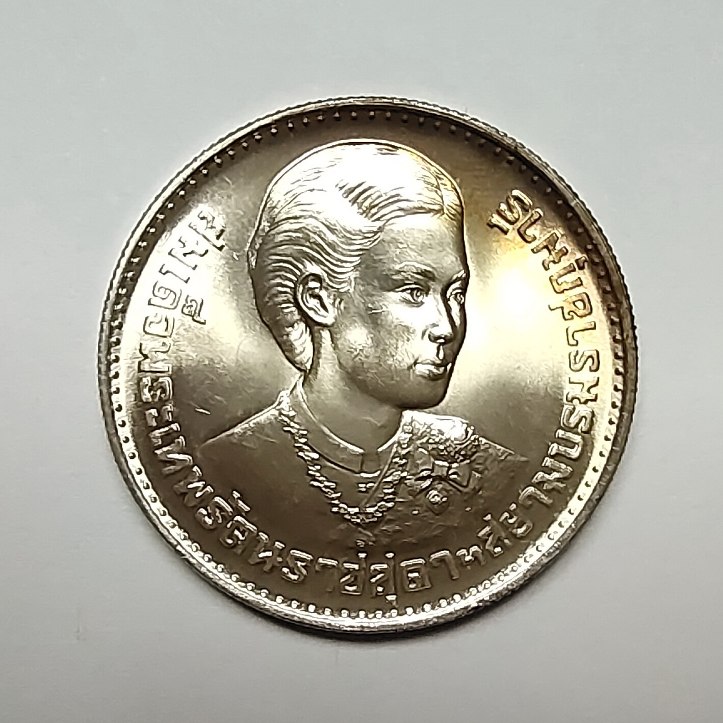 เหรียญ 150 บาท พระราชพิธีสถาปนา สมเด็จพระเทพรัตนราชสุดาฯ สยามบรมราชกุมารี ปี 2520
