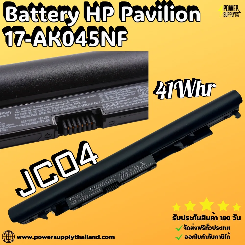 Battery HP Pavilion 17-AK045NF JC04 41Whr Original ลดราคาพิเศษ ตรงรุ่น ตรงยี่ห้อ