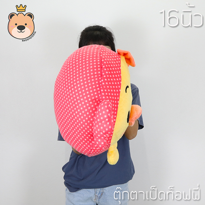 ตุ๊กตา เป็ด ท็อฟฟี่ อ้วนกลม Size 16นิ้ว