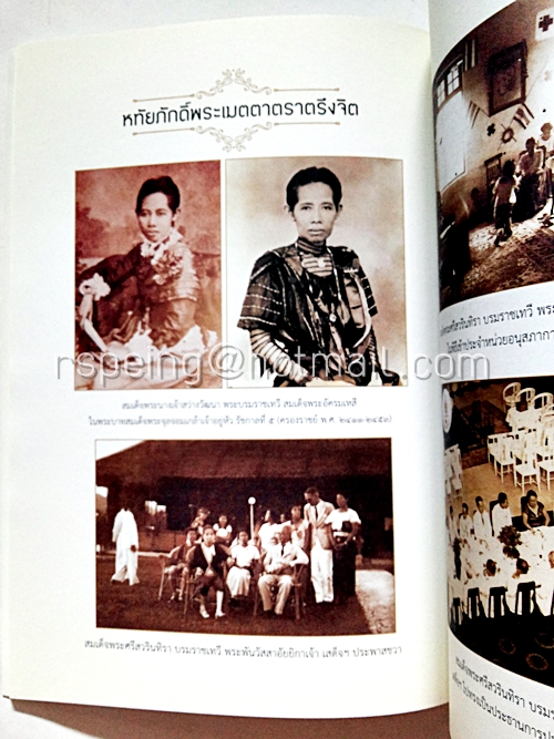 ดุจประทีปส่องกมล สว่างหล้า
