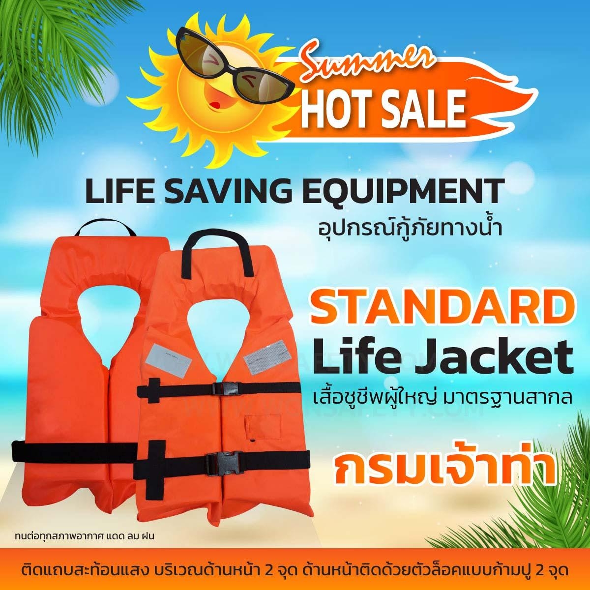 Standard Life Jacket