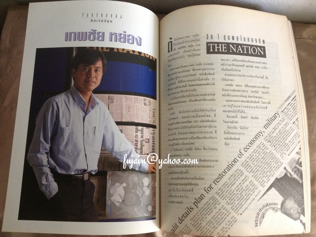 จันทร์ ปกภราดา บุญมี