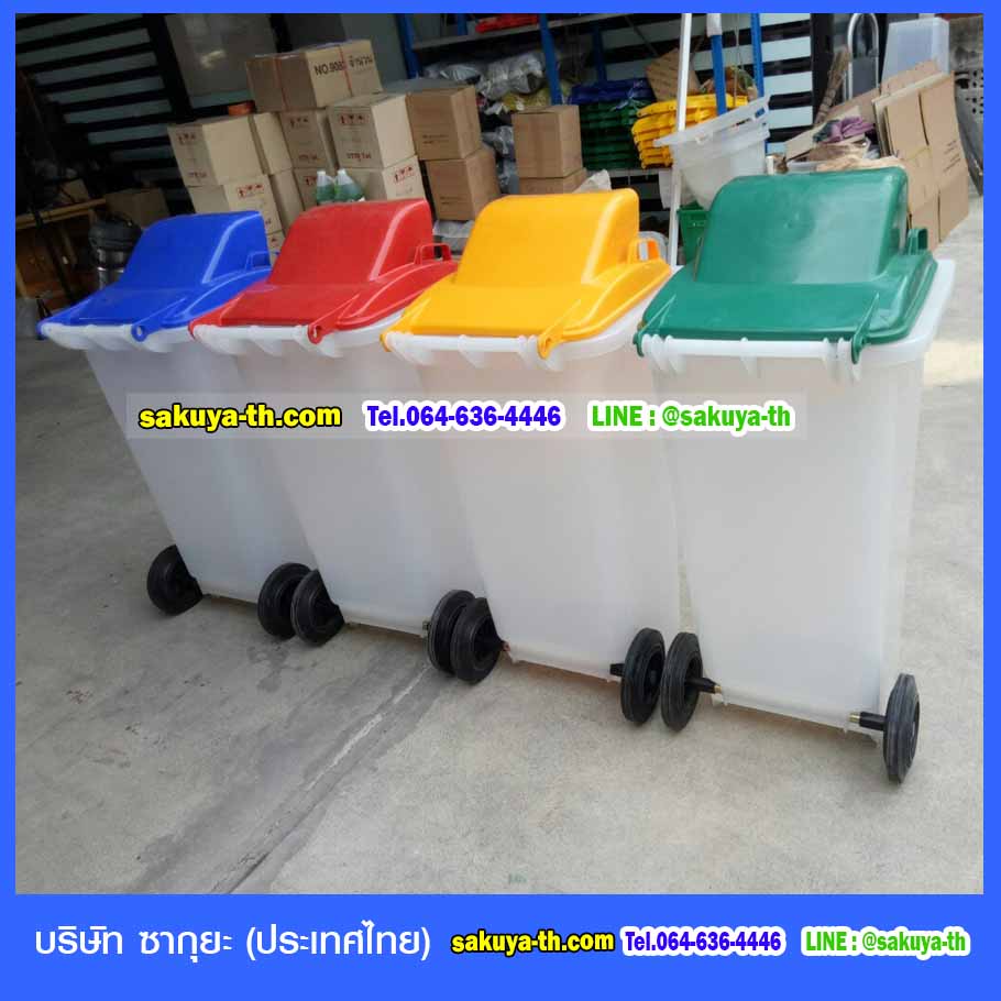 ถังขยะแยกประเภท สีใส ฝาสี 1 ช่องทิ้ง พร้อมล้อเข็น 120 ลิตร