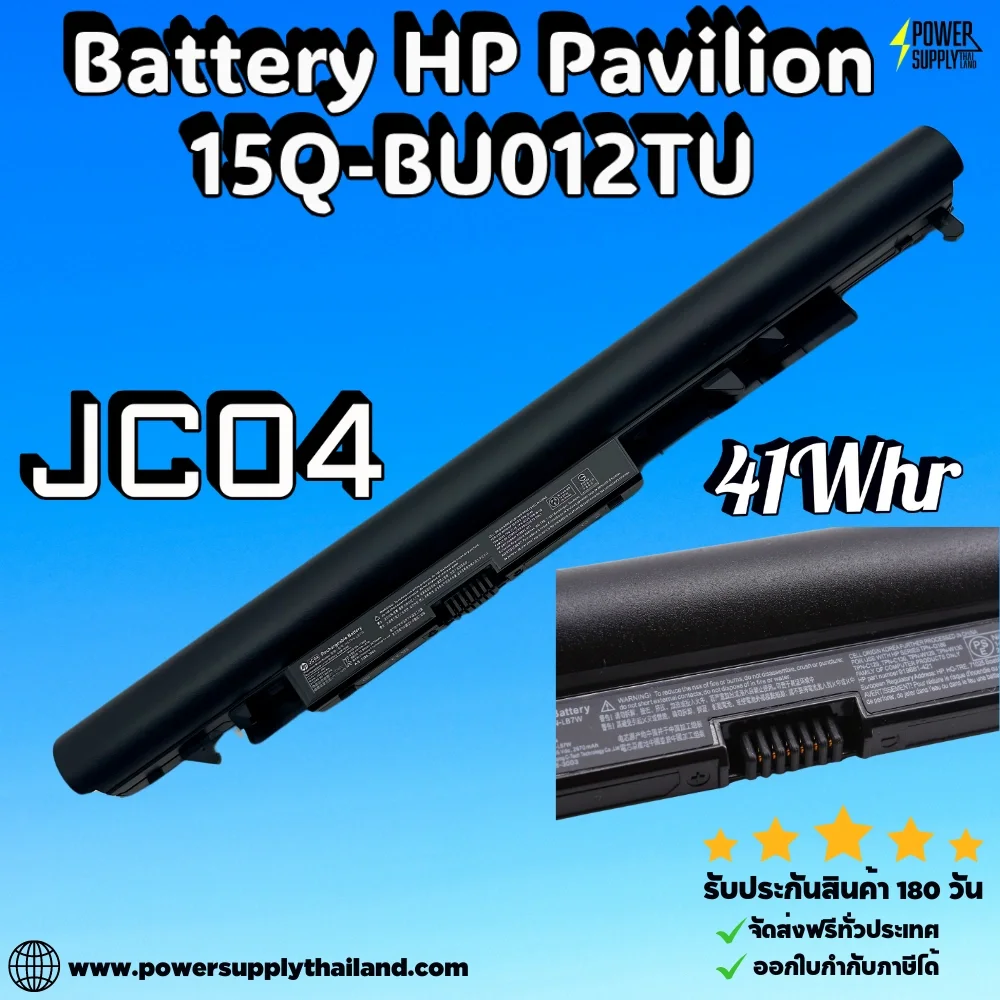 Battery HP Pavilion 15Q-BU012TU JC04 41Whr Original ลดราคาพิเศษ ตรงรุ่น ตรงยี่ห้อ