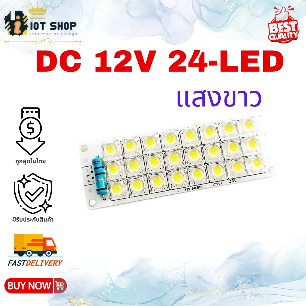 DC 12V 24-LED Super Bright White Piranha LED แสงขาว