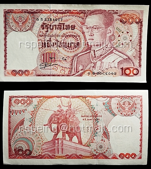 ธนบัตรหมุนเวียน ยุครัชกาลที่ 9 ธนบัตรแบบ 12 ชนิดราคา 100 บาท 7 หลัก ไม่ผ่านใช้