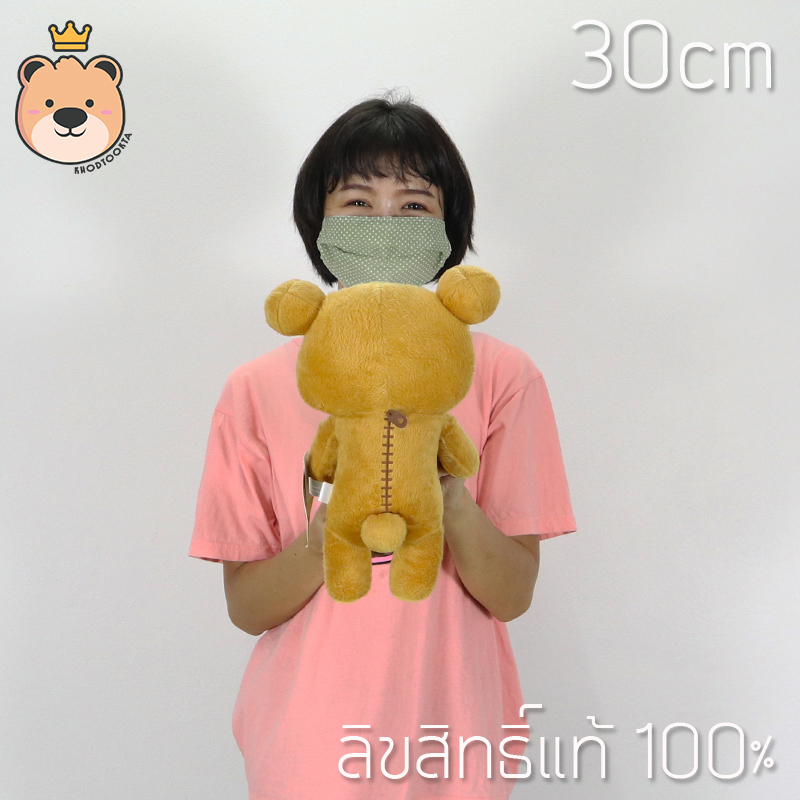 ตุ๊กตาคุมะ Rilakkuma size 30cm งานลิขสิทธิ์แท้ 100% งานป้าย เกรดห้าง (แพ็คกล่อง) ส่งด่วน