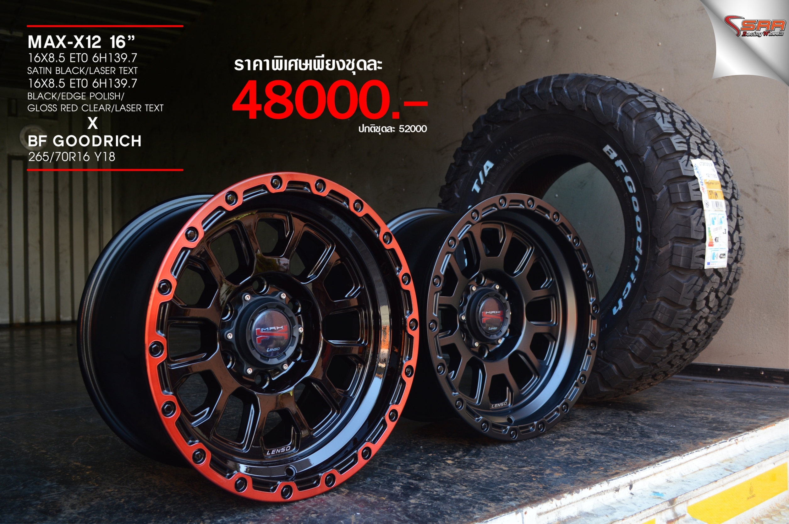 ล้อแท้ LENSO MAX-X12 จัดชุดพร้อมยาง BF