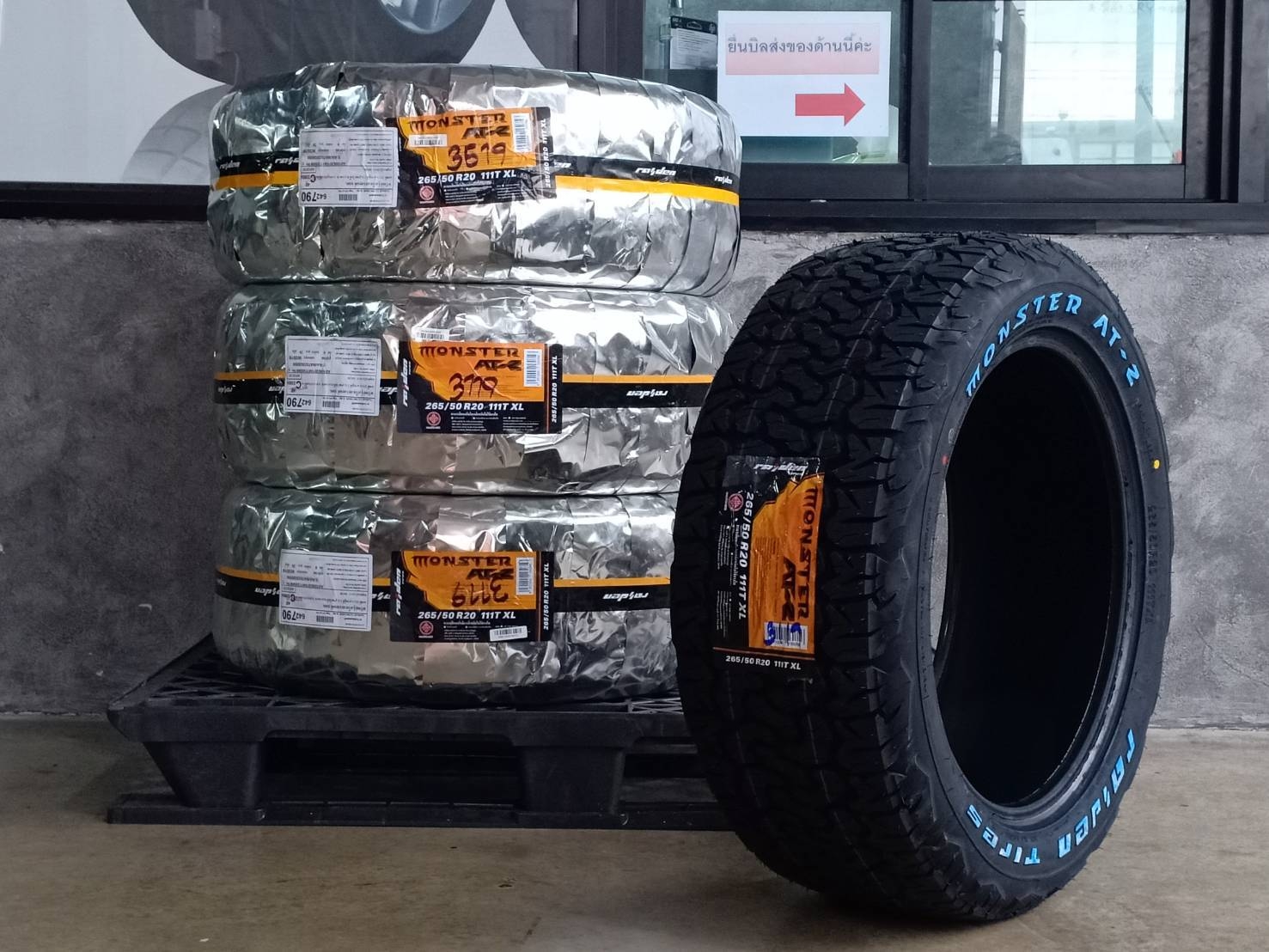 RAIDEN 265/50R20 MONSTER AT-2 111T XL (ตัวหนังสือขาว) MADE IN CHINA