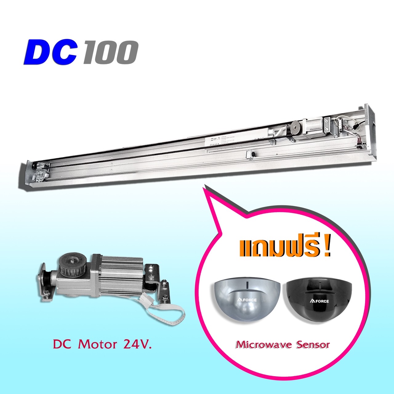 Auto Door DC180 สำหรับประตูบานคู่