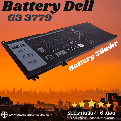 Battery Dell G3 3779 Original 33YDH 56Whr แบตโน๊ตบุ๊ค Dell G3 3779 ตรงรุ่น ราคา พิเศษ
