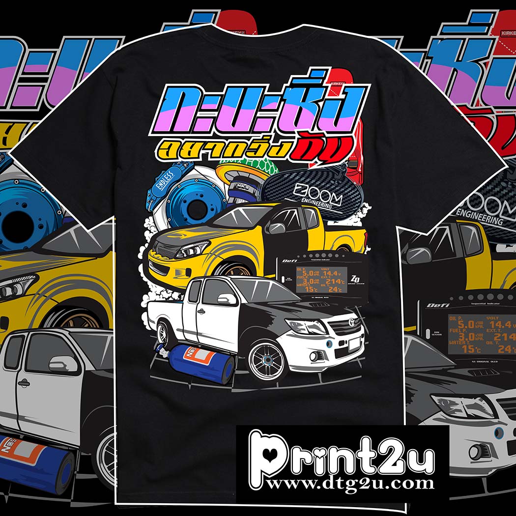 กะบะซิ่ง อยากวิ่งดัน tshirt cotton100