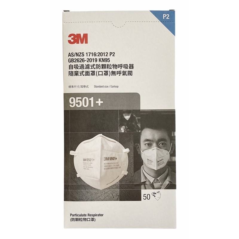 3M 9501+ KN95 สำหรับใช้ป้องกันฝุ่นทั่วไป และลดความเสี่ยงในการติดเชื้อโรค หรือไวรัส (50ชิ้น/กล่อง)