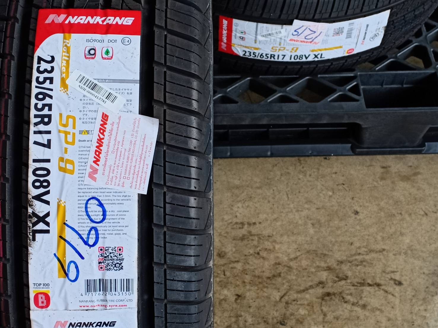 NANKANG SP-9 235/65R17 ปี19