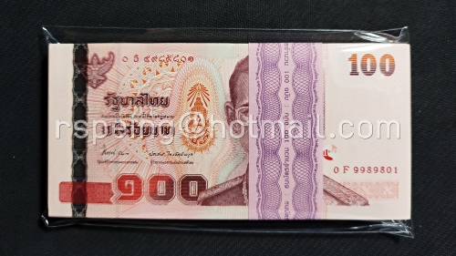 ธนบัตรหมุนเวียน ยุครัชกาลที่ 9 ธนบัตรแบบ 15 ชนิดราคา 100 บาท รุ่น 2 (หลังเลิกทาส มีแถบฟอยล์) ยกแหนบ OFธ 9989801/OGธ 9357856