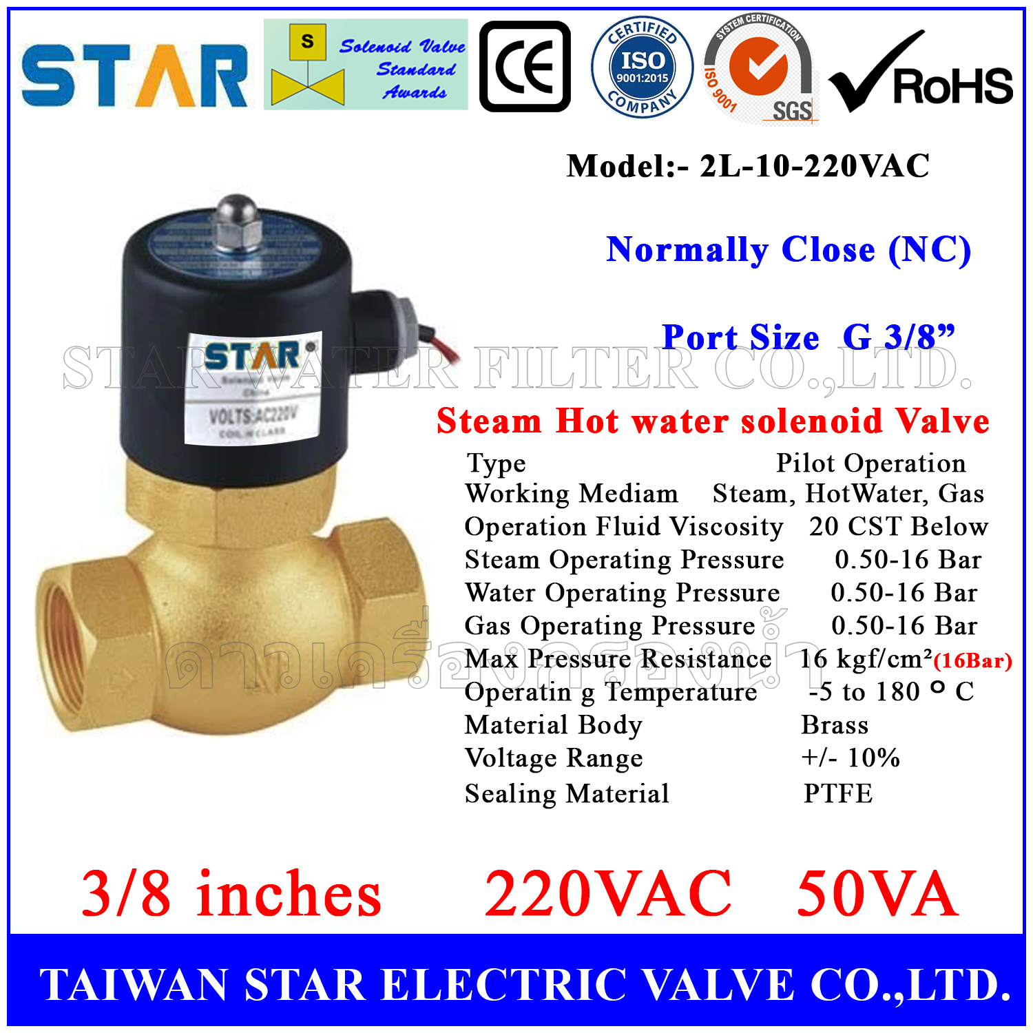 Solenoid Valve ใช้กับน้ำร้อน, ไอน้ำ ทองเหลือง 3/8" NC 220VAC