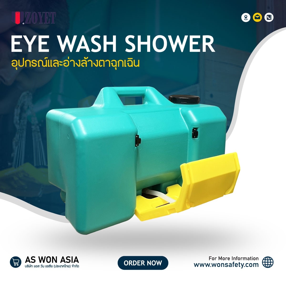 อ่างล้างตาฉุกเฉินชนิดเคลื่อนย้าย Emergency eyewash ,Portable Eyewash H7501 ( ZOYET )