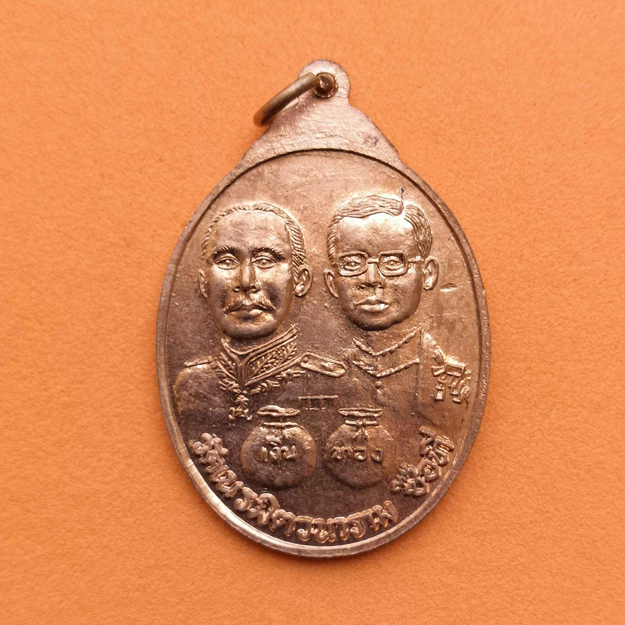 เหรียญ พระพุทธธรรมาพิทักษ์ หลัง รัชกาลที่ 5 - รัชกาลที่ 9 วัดเนรมิตวนาราม เนื้อทองแดง สูง 3.8 เซน