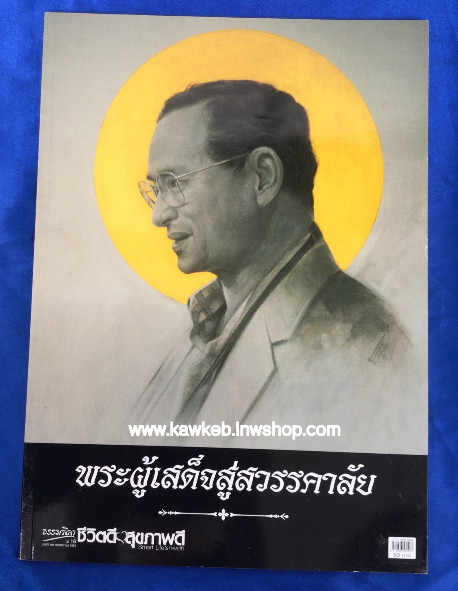 ธรรมลีลา