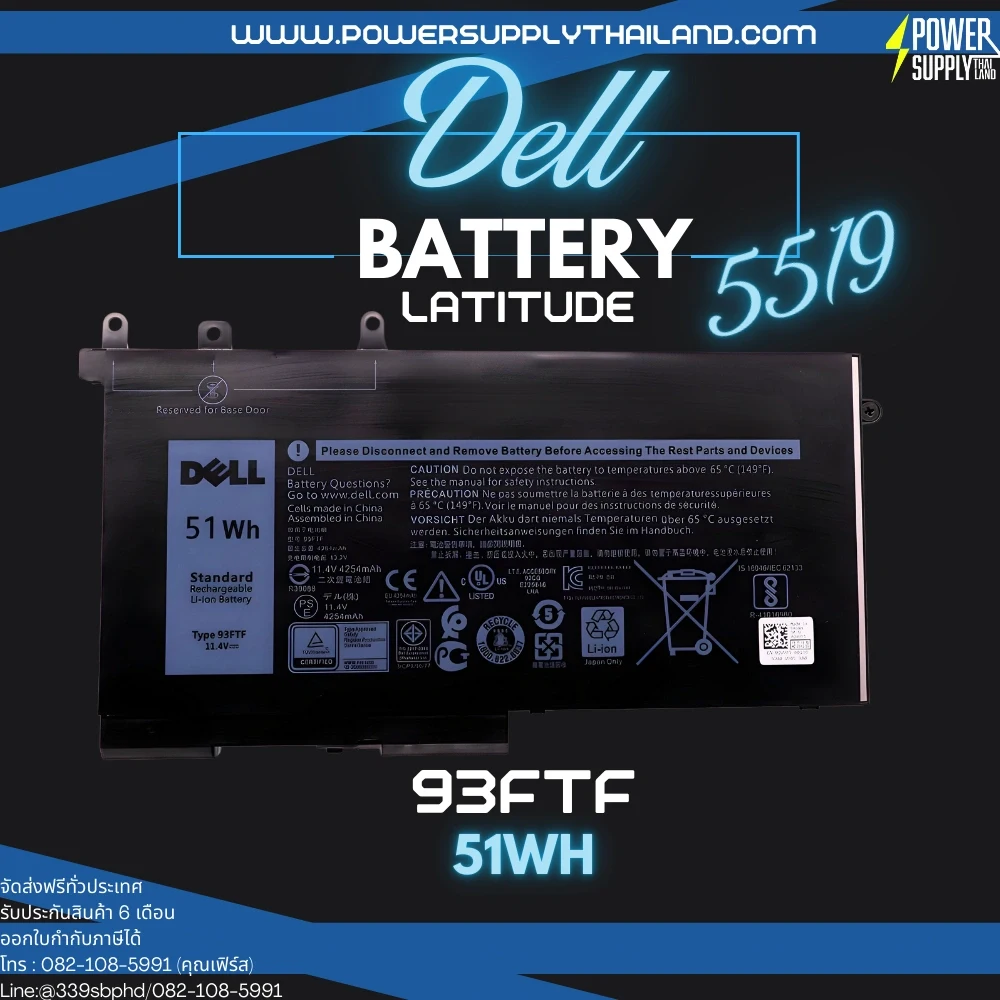 Battery Dell Latitude 5591 Original 93FTF ลด ราคา พิเศษ แบตเตอรี่ โน๊ตบุ๊ค Dell Latitude 5591 51Whr ตรงรุ่น