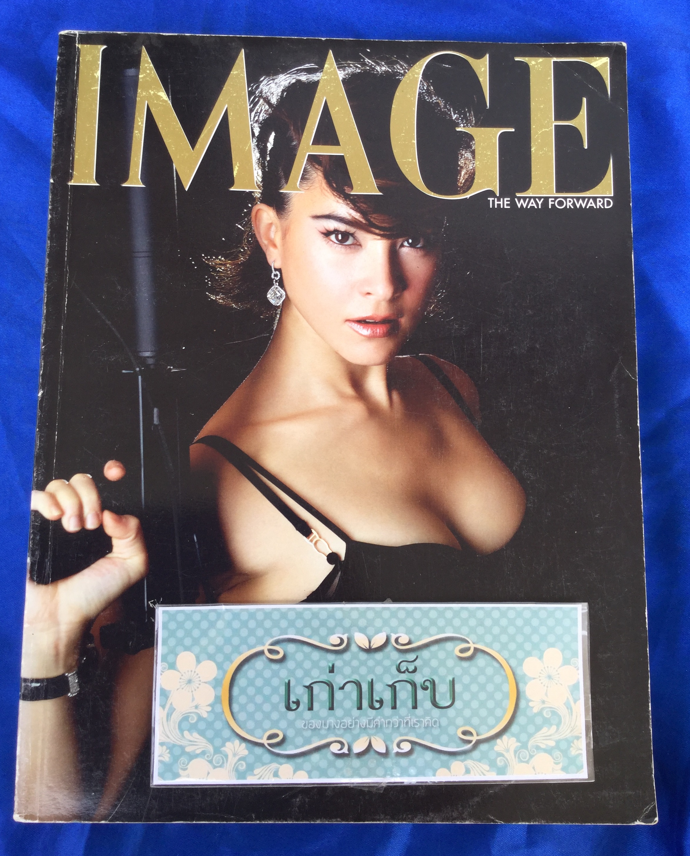 IMAGE ปกมาช่าและเจี๊ยบ โสภิตนภา
