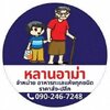 เจ้าของร้าน