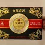 ชาผู่เอ๋อร์สุก ต้าอี้ รุ่น กงถิง (King of puerh tea) เกรดชาที่ดีที่สุด ชนิดกระป๋อง 50x2 กรัม ปี 2010