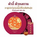 ชาผู่เอ๋อร์สุกในผลส้ม ต้าอี้ รุ่น ต้าอี้ ต้าหงกาน น้ำหนัก 200 กรัม TAETEA 大益大红柑