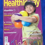 health to day ปกน้องพลับ