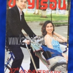 ขวัญเรือน ปกหมิว ลลิตา และ ก้อง นรบดี