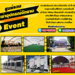 ทำบุญเลี้ยงพระ โทร 082-8635983 รับจัดงานบุญ ทำบุญขึ้นบ้านใหม่ ทำบุญบริษัท ทำบุญบ้าน พิธีพราหมณ์