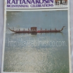 แท็บลอยด์ BANGKOK POST