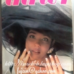 ลลนา ปกจันจิรา จูแจ้ง