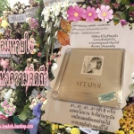 ซีดีเพลงที่ระลึก อู๋ แมคอินทอช