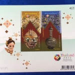 ชีทงานแสดงตราไปรษณียากรโลก 2556 ชุด 2