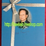 อนุสรณ์งานพระราชทานเพลิงศพนายวิชิต โรจนประภา เจ้าของนิตยสารบางกอก ทานตะวัน