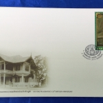 ซองตราไปรษณียากรที่ระลึก 120 ปี พระบรมราชสมภพพระบาทสมเด็จพระปกเกล้าเจ้าอยู่หัว