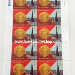 แสตมป์ 40 ปี 14 ตุลาฯ 2516