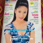 อัลบั้มชีวิตดารา ปกเบนซ์ พรชิตา