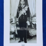 พลอยแกมเพชร เล่มรองสุดท้าย ปกรัชกาลที่ ๙